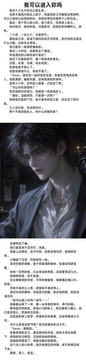 PKetgale's tweet photo. 📚我可以进入你吗（双性生子）
　　简介：
　　男主和基友们床上床��的故事。
　　重口味，大尺度，开车文！
　　又是迎男而上的一天。 https://t.co/60UnSxrK0e