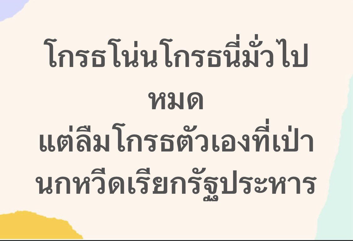 ลืมโทษตัวเอง ช่วยผลิตสารตั้งต้นเลย 🤭🤭