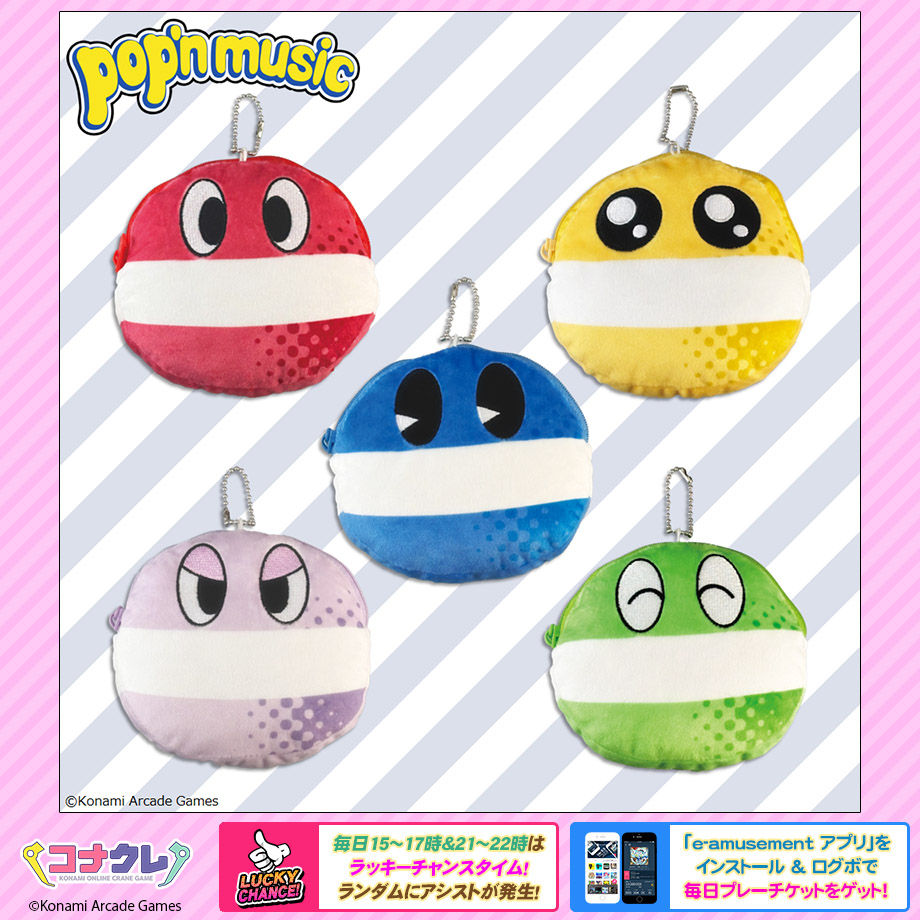 ✨新景品紹介✨ 🆕pop'n music ポップ君ぬいぐるみパスケース ポップ君