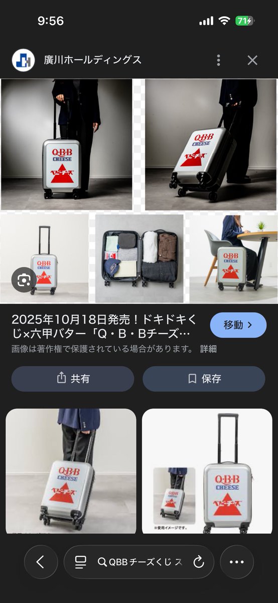 ラストワンのキャリーケースが欲しくて、お店の残り個数をチラチラ見てるけどなかなか減らない