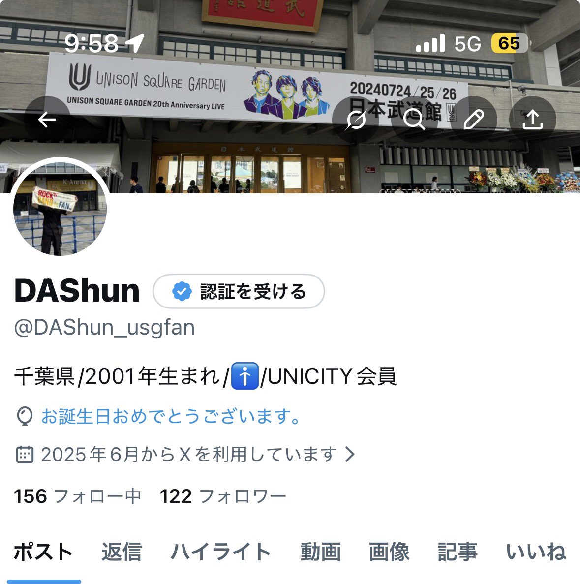 うおおおおおおおお