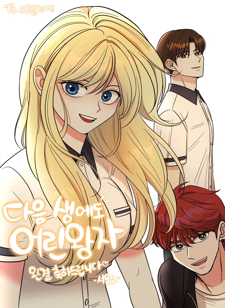 서울소 tweet media