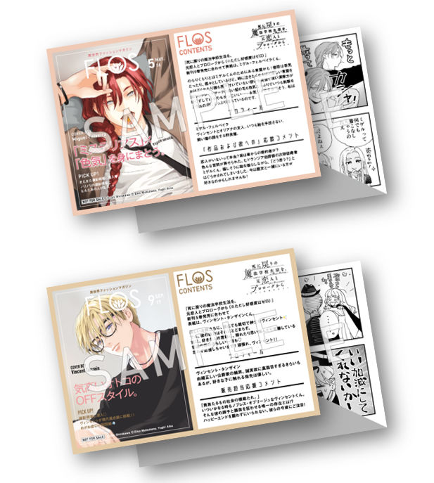 只今販売中！！ ＃TSUTAYA狭山店 ＃私の彼氏棚