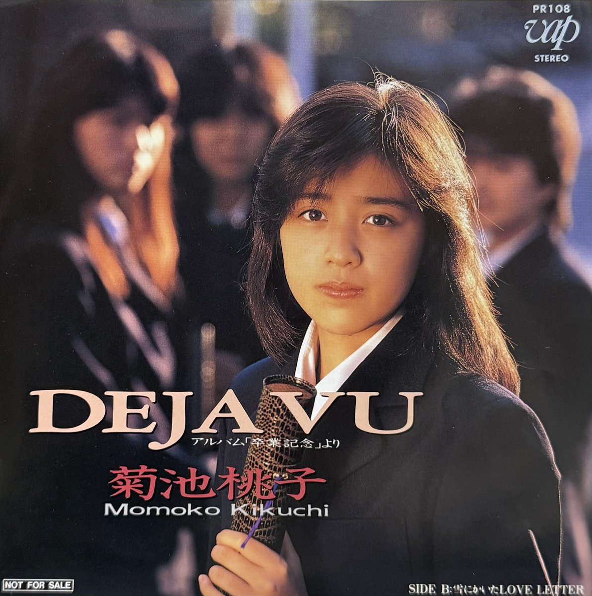 DEJA VU／雪にかいたLOVE LETTER』(菊池桃子) 1986年。非売品。プロモ