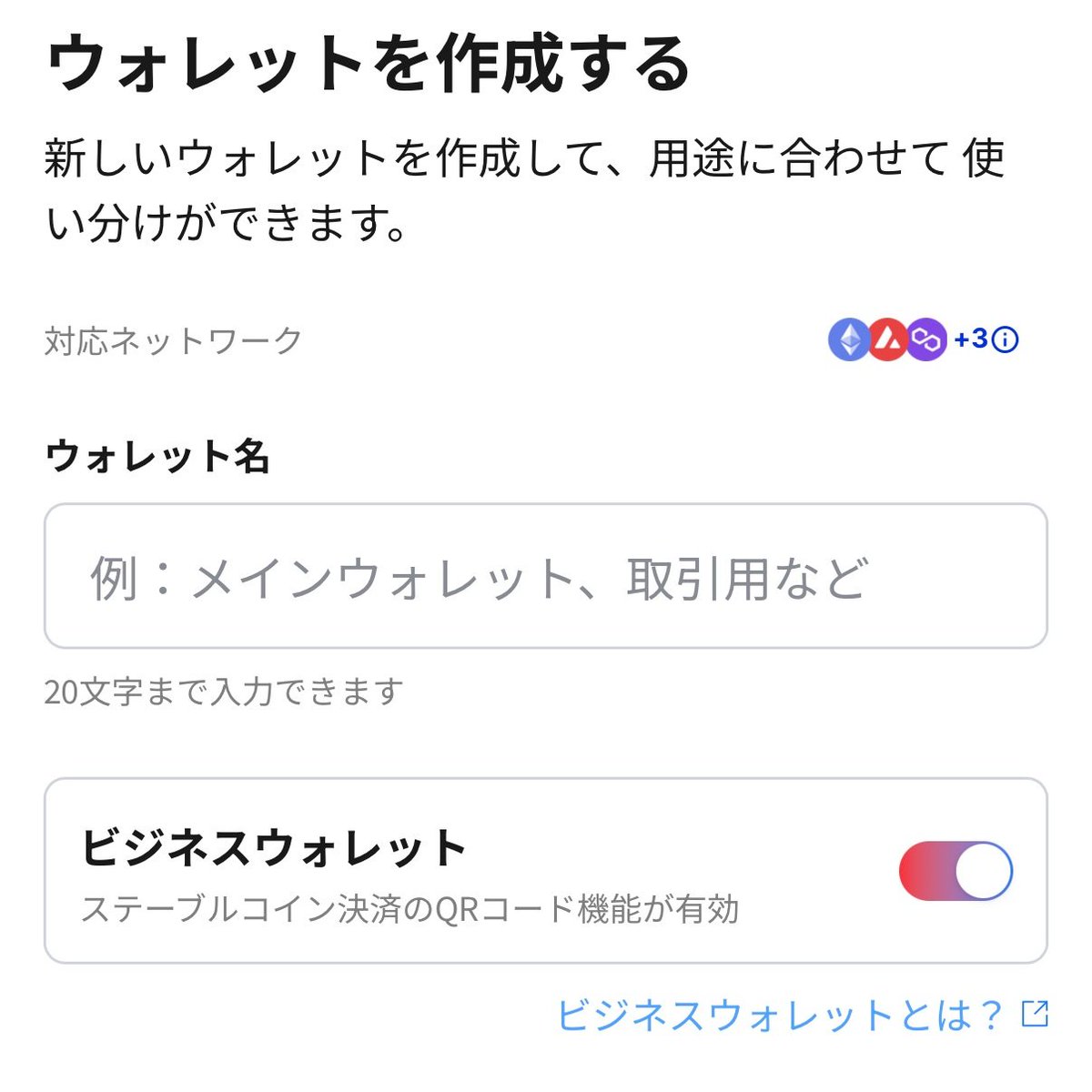HashPort Walletでビジネスウォレットが作成できるようになったので試してみたけど、めちゃくちゃスムーズでした◎ しかもHashPort  Walletから支払う時はガス代無料なので、UX的には最高な気がします。特に使い道はないですが、この画像を印刷したくなります😏 #ハッシュ ...