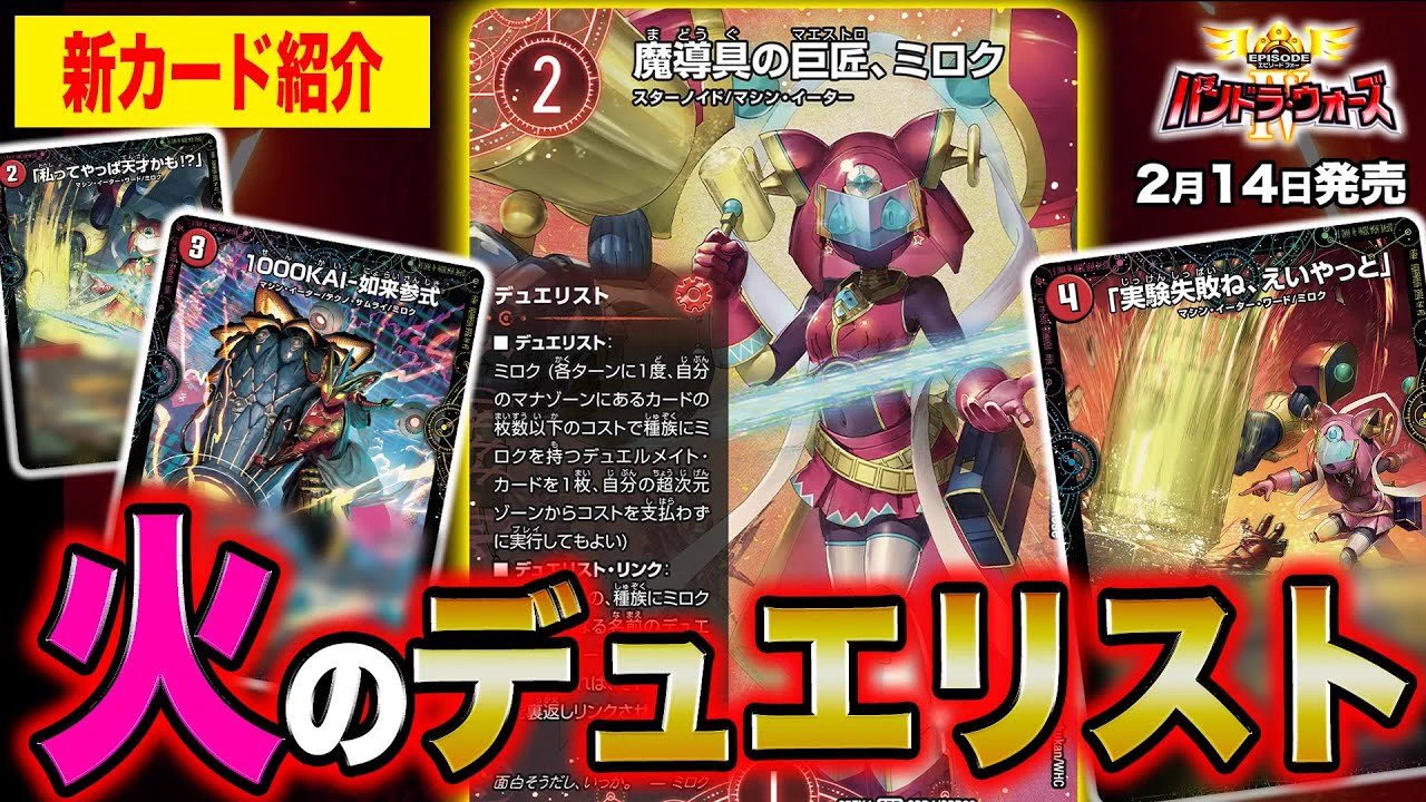 デュエル・マスターズ公式アカウント on X: 