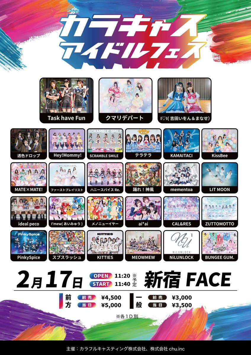 chu_event's tweet photo. ✨タイムテーブル解禁✨

『カラキャスアイドルフェス』

📅:2026年2月17日（火）

📍:新宿FACE

💰:前方:¥4,500一般:3,000

🎫: https://t.co/UNomfsxxM9 https://t.co/2i0cNF9Fk0