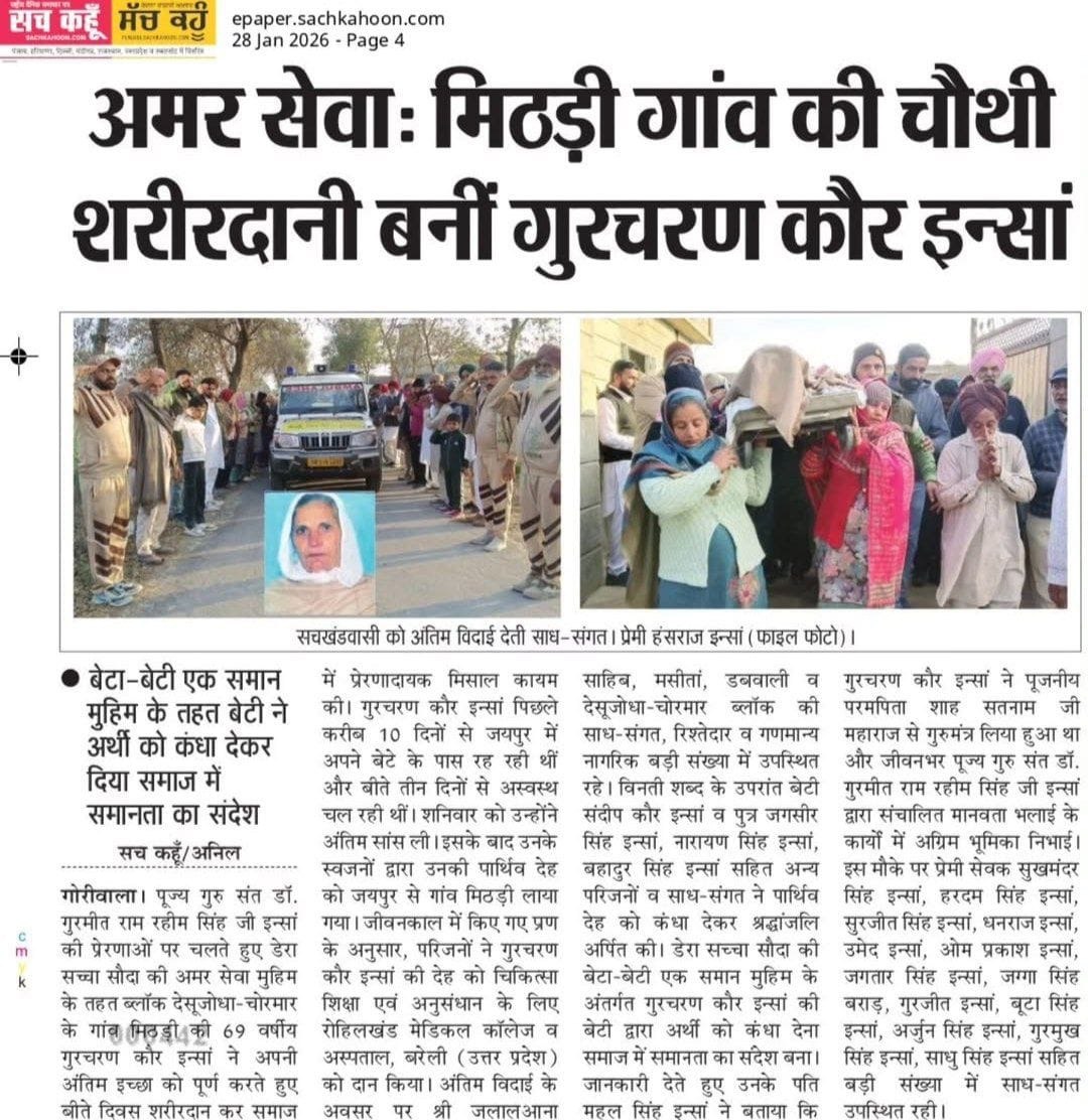 The greatest contribution to humanity is leaving a legacy that saves lives and advances science. Posthumous body donation is a noble step toward a better world and a brighter future. #BodyDonation #ServeHumanity #LiveBeyondLife