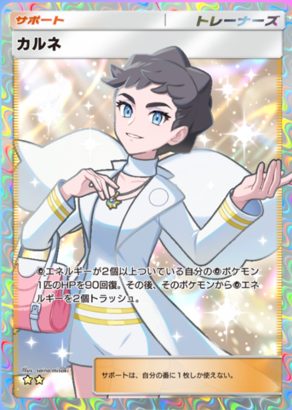 ポケポケ 新カード】 拡張パック「夢幻パレード」収録 ・かんこう