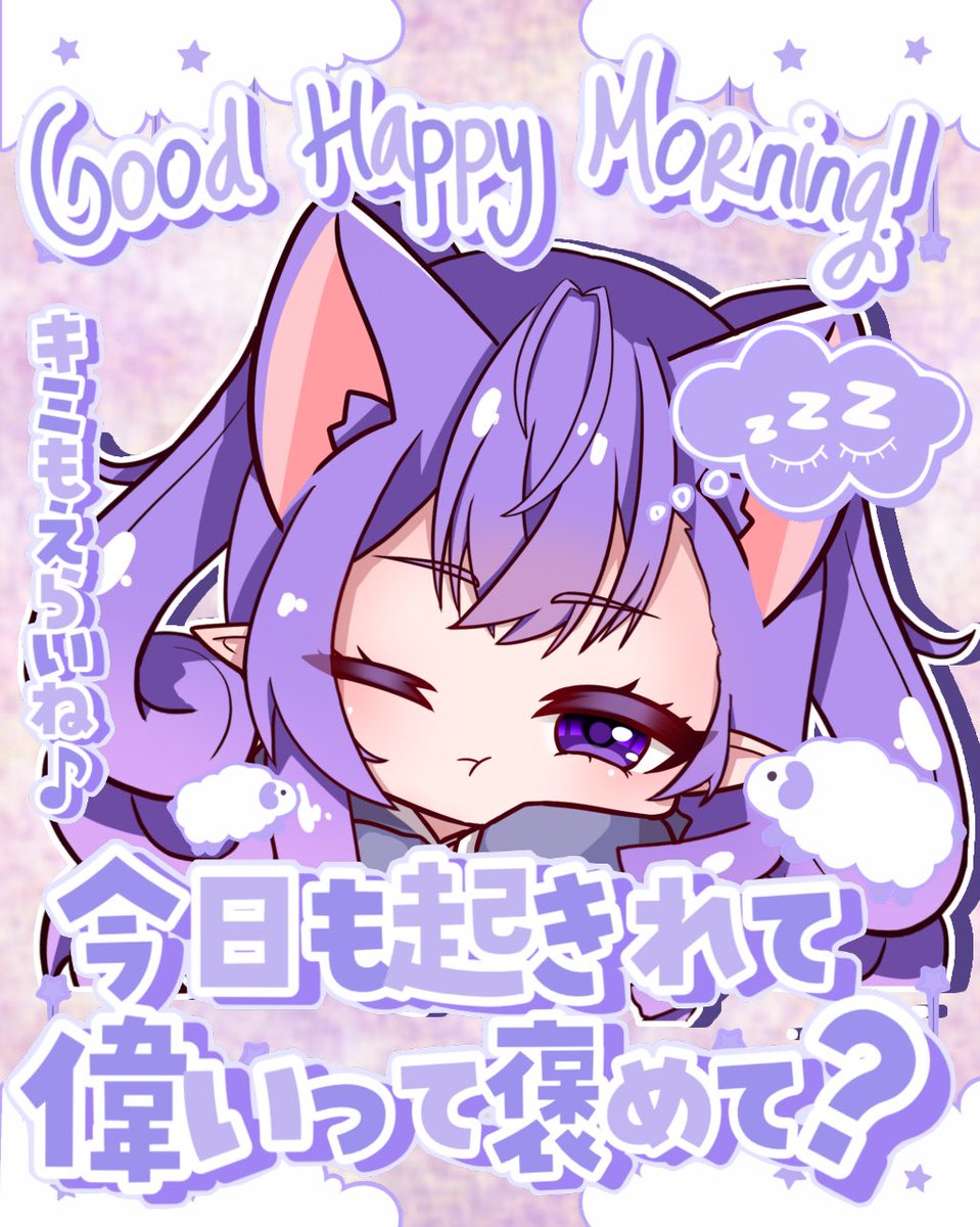 おはようVライバー ゆめたみ族の皆様おはゆめですわ〜🦇 昨日は