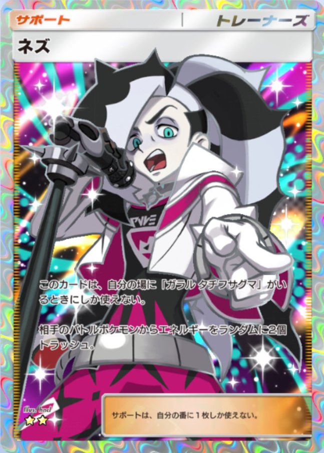 ポケポケ 新カード】 拡張パック「夢幻パレード」収録 ・かんこう