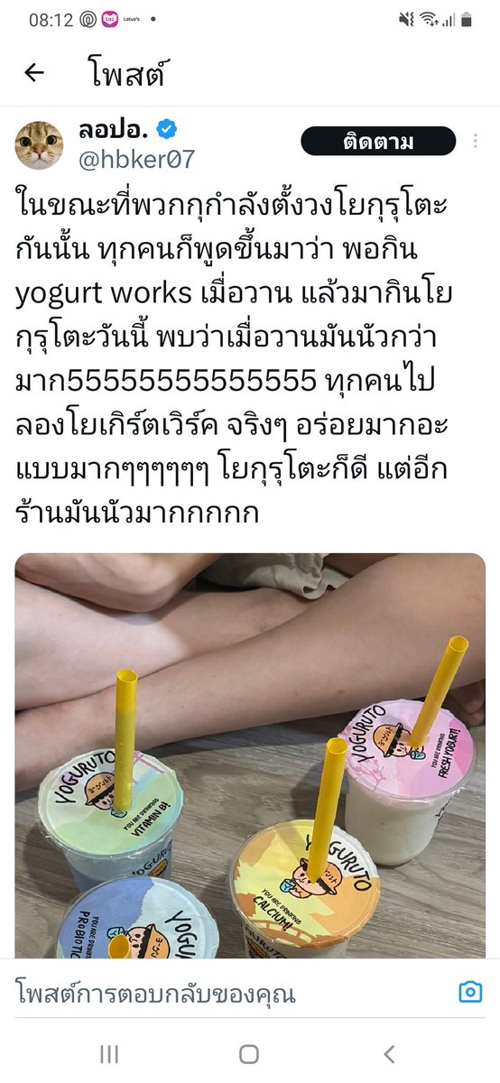 Gouto_Yumi's tweet image. อ้อ555555