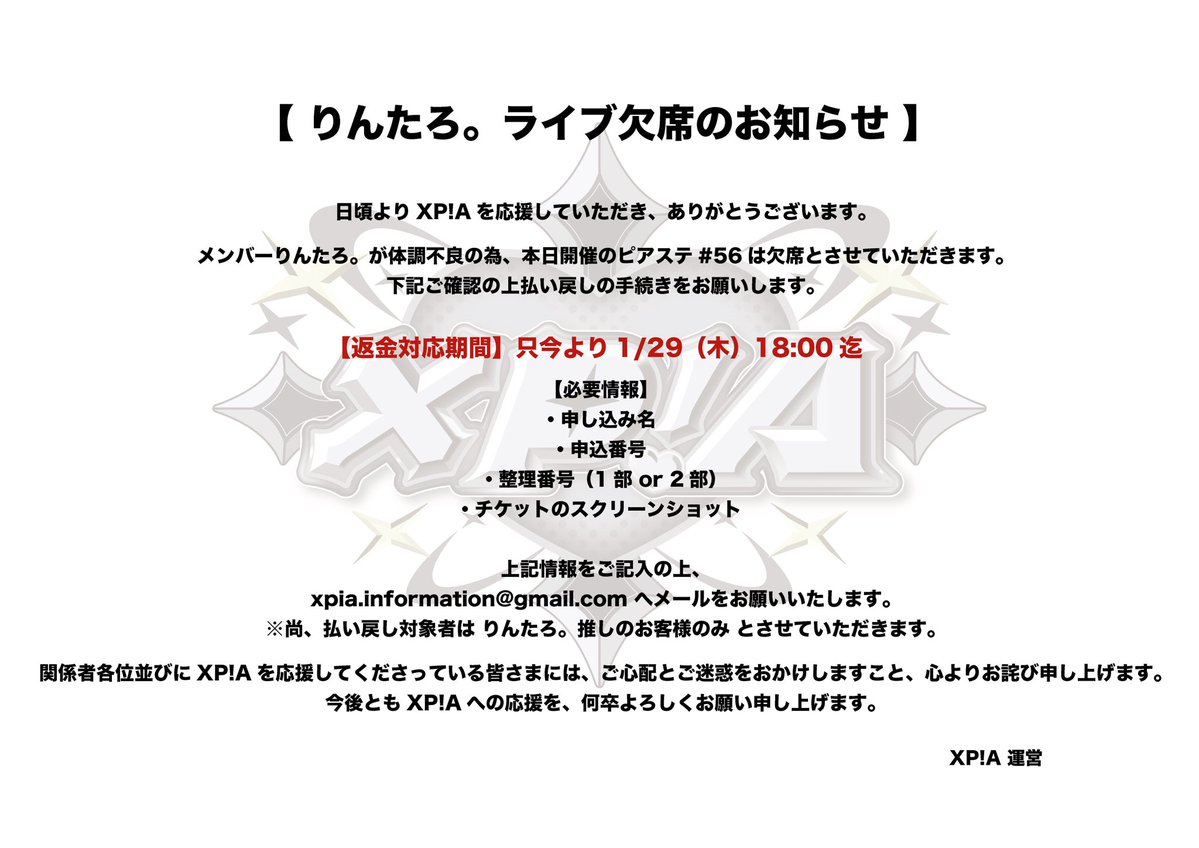 りんたろ。【XP!A】 (@Rintaro_XPIA) / Posts / X