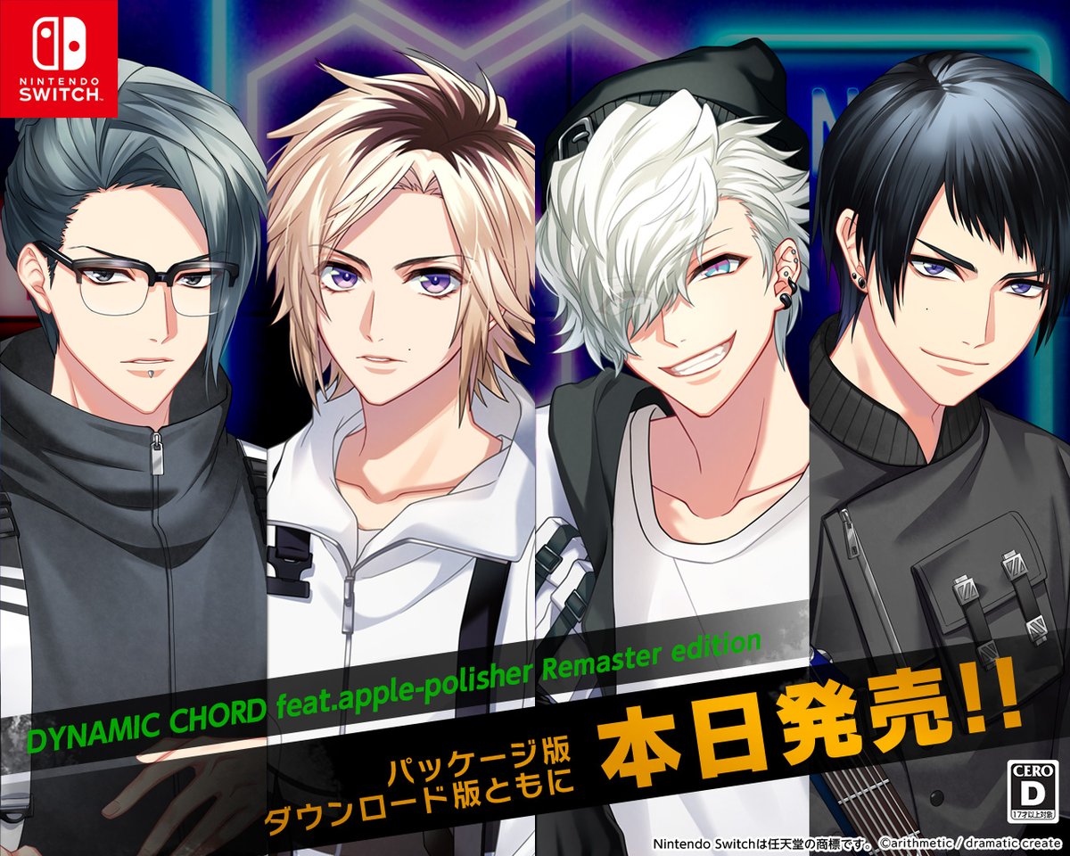 新品◆DYNAMIC CHORD　ダイナミックコード　Switch　2本セット Switch】 DYNAMIC CHORD(ダイナミックコード) feat.[reve parfait