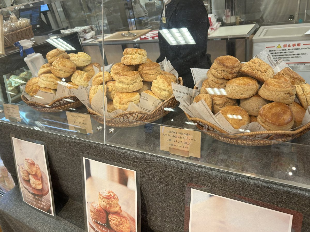 kashiyahitohako's tweet image. 本日も元気にお待ちしております！
高松三越スコーン&amp;amp;TEAパーティ