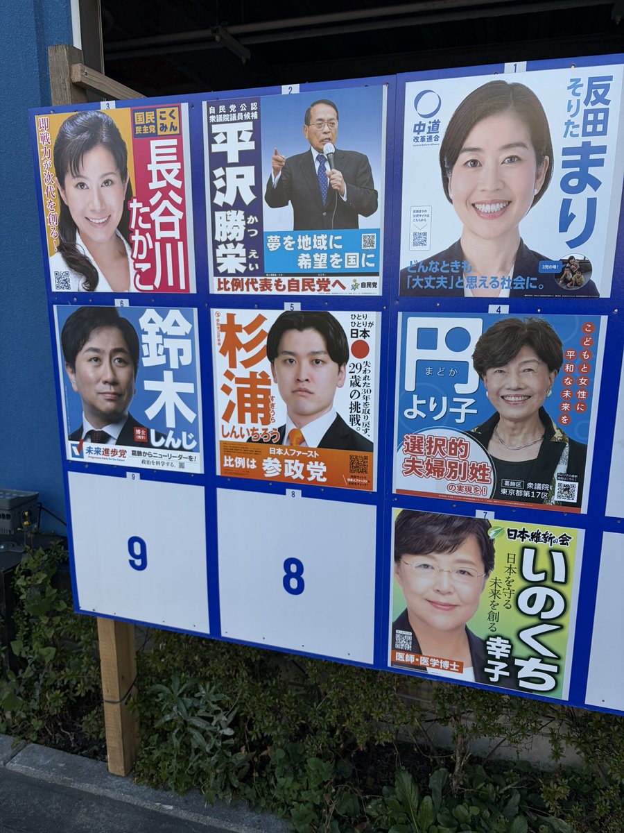 久しぶりのゴミ拾い

選挙が近づく中、耳障りの良い「減税」の公約に飛びつくのではなく、財源や長期的なビジョンを誤魔化さず説明してくれるか

未来から逃げない誠実な姿勢があるか

街の掃除と同じで、未来を創るのも日々の責任ある選択の積み重ね

自分で見極めて投票に行きたい
#ゴミ拾い #衆院選