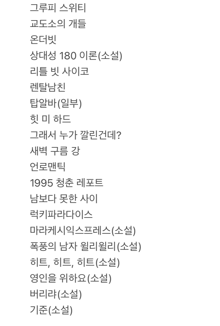 ddeng_2's tweet photo. 공익을 위해 추천받은거 대강 정리해서 올려요!! https://t.co/wRXbYLsrLL