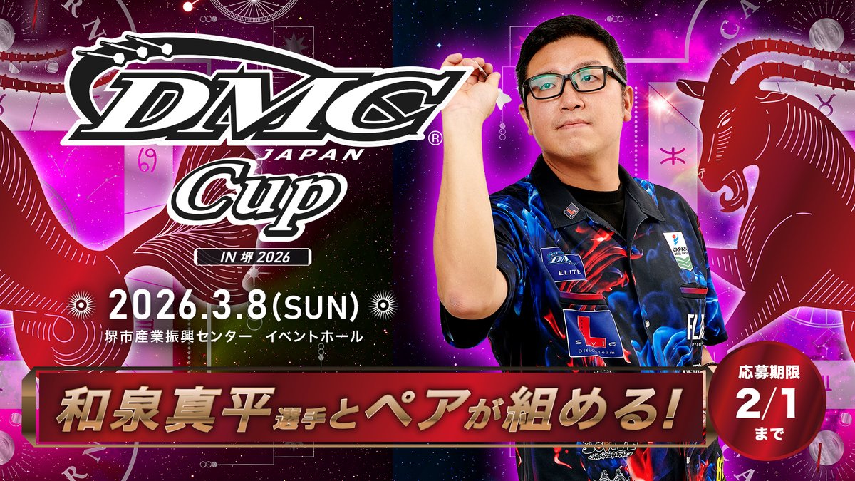 DMC JAPAN tweet media