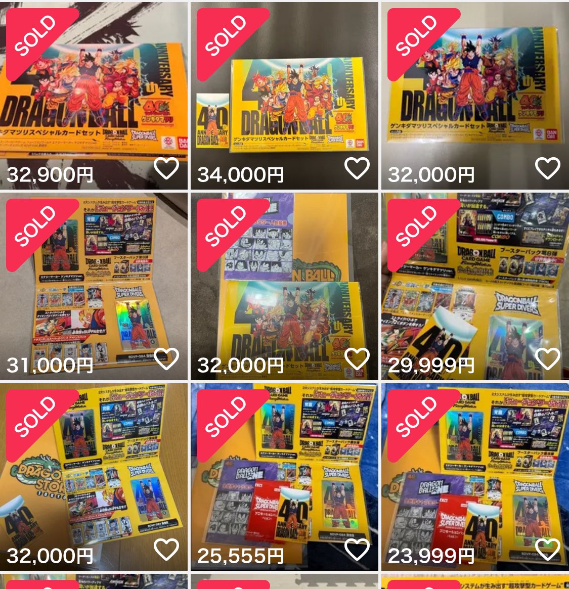 DBSDV #フュージョンワールド #ゲンキダマツリ 入場特典が数日にして2