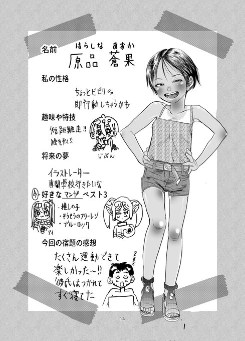 運動神経抜群のショートカットじょじは周りの期待とは裏腹にイラストを描くのが大好きなのグッとくる