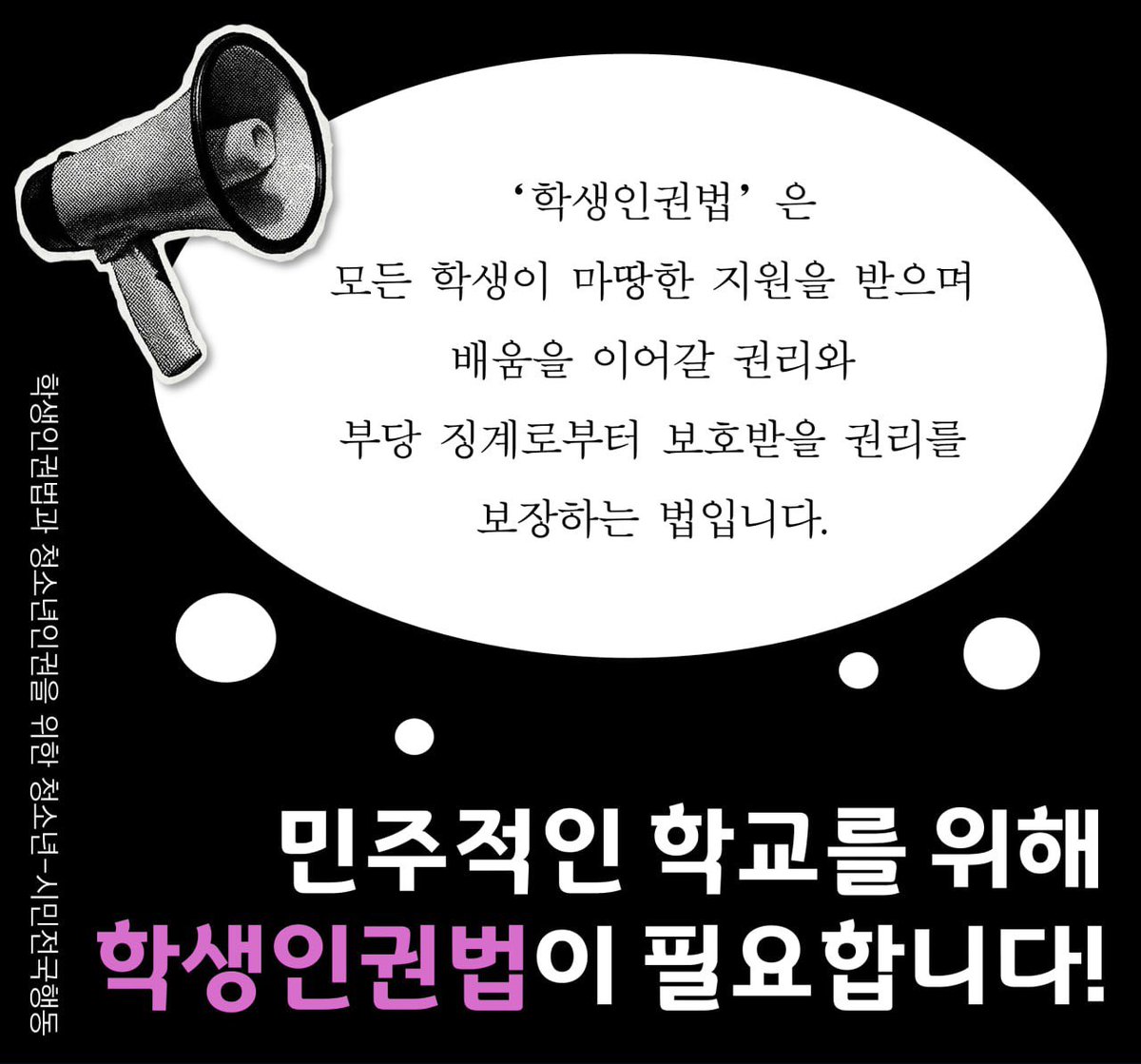 가정폭력을 피해 집을 나온 학생이 있었습니다. 급하게 나오는 바람에 교복도 제대로 챙기지 못하고 쉼터에 입소했습니다.
할 수 없이 사복을 입고 등교했지만 학교는 모든 상황을 알면서도 매일 징계를 내렸습니다.