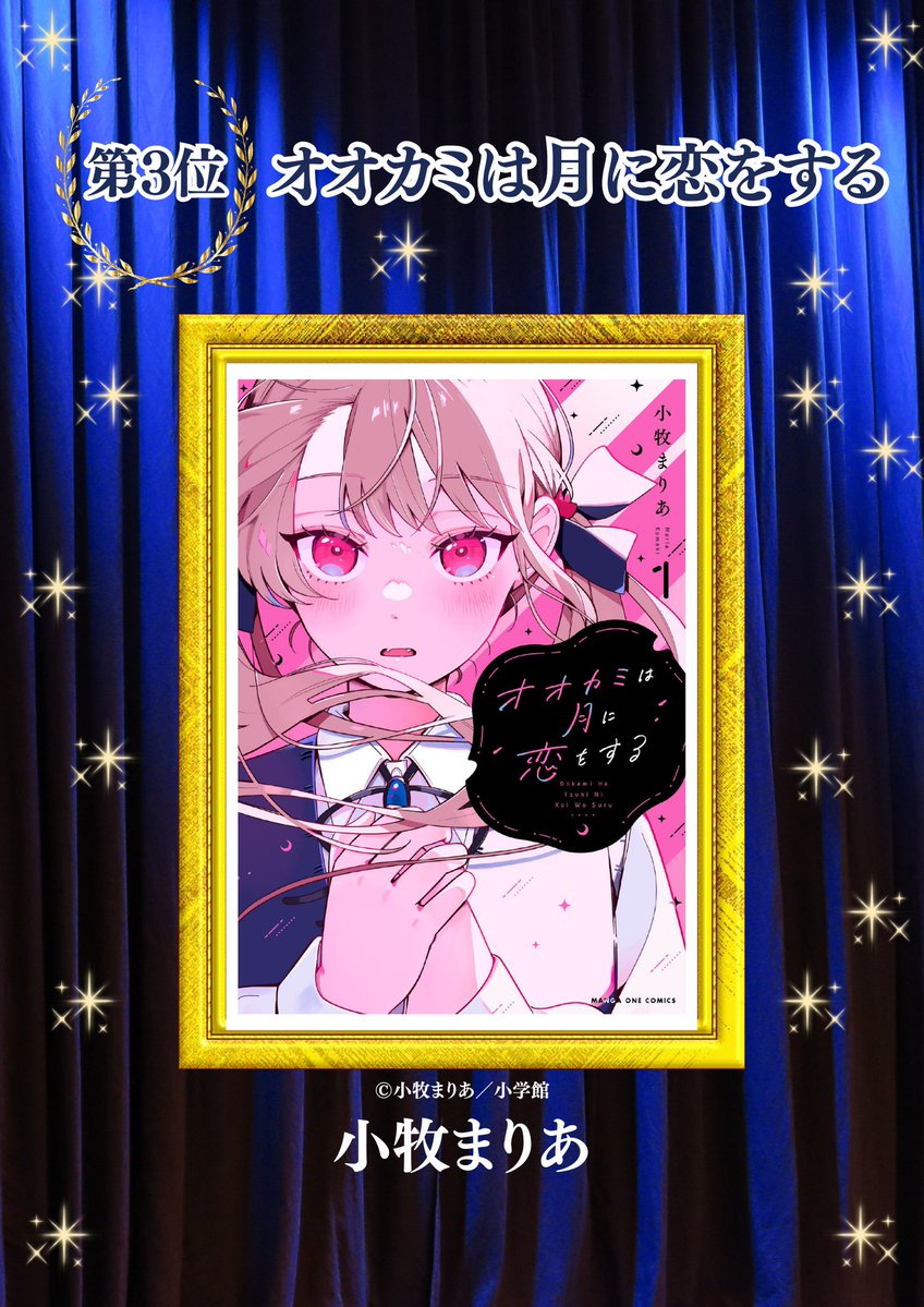 honhikidashi's tweet image. ／
🎊「出版社コミック担当が選んだおすすめコミック2026」🎊
ランキング結果発表！
＼

「#全国書店員 が選んだおすすめコミック」スピンオフ企画も同時発表され、第1位は児島 青さんの『本なら売るほど』が選ばれました！

▼詳しいランキング結果はこちらをチェック！
hon-hikidashi.jp/event/98624/