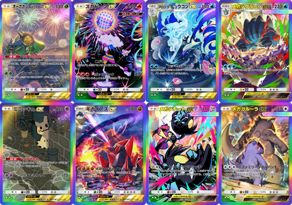 ポケゲトちゃんねる＠ポケモンカードまとめ (@PokeGetInfoMain