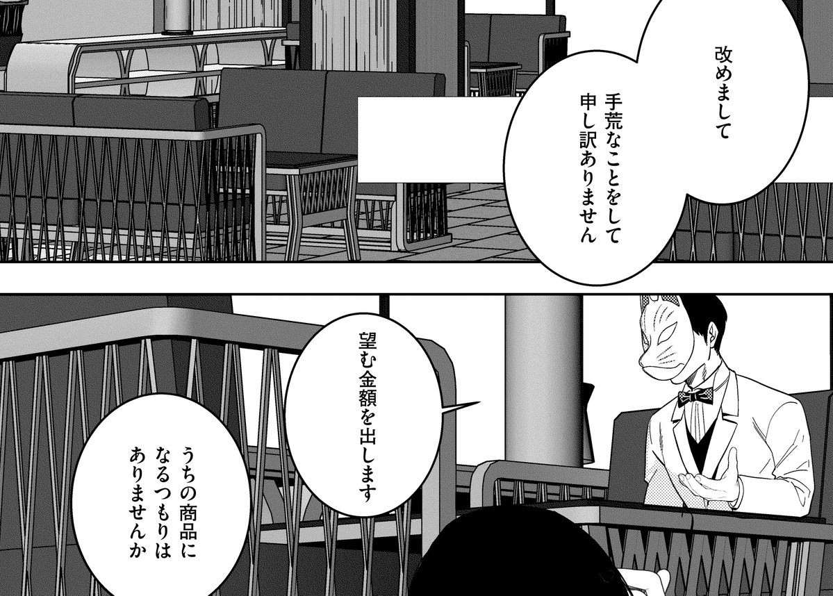 💜1月29日発売『COMIC E×E67』掲載💛
《NOiPA作品紹介②》
【かむC/爆乳バニーおばさん】
ライバル店に手荒な形で連れてこられてしまったようこ。
話をさせようと謎の仮面男は揺さぶりをかけるが、ようこの意思は変わらないようで…。
囚われているようこは、一体どうなってしまうのか⁉️ 