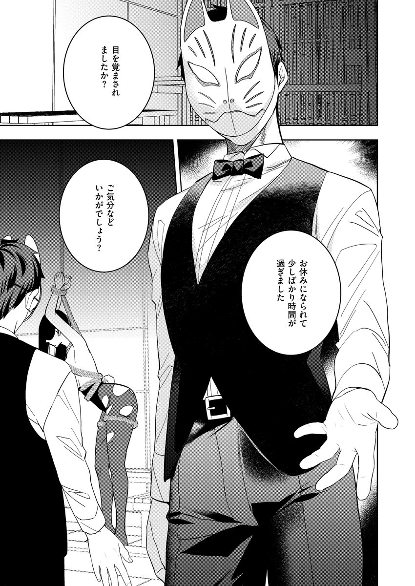 💜1月29日発売『COMIC E×E67』掲載💛
《NOiPA作品紹介②》
【かむC/爆乳バニーおばさん】
ライバル店に手荒な形で連れてこられてしまったようこ。
話をさせようと謎の仮面男は揺さぶりをかけるが、ようこの意思は変わらないようで…。
囚われているようこは、一体どうなってしまうのか⁉️ 