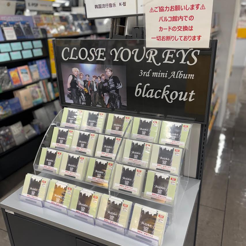 closeyoureyes blackout けんしん ticket closeyoureyes blackout けんしん ticket ktown4u.com : CLOSE YOUR