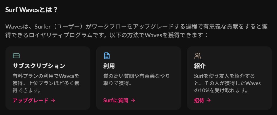 CoinBorderless's tweet image. クリプトAI Surf @SurfAI 
ポイ活スタート

ポイントを稼ぐには以下の３つが大事とのこと
・上位プランを契約
・AIを沢山使う
・紹介する

最近Surfに質問してなかったから、これから積極的に使っていかねば！

まだ始めてない方は以下からどうぞ😊Pro版なら年払いで25%オフです。限定NFTも貰えます…