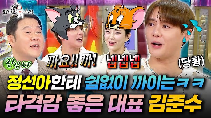 찐친 정선아 잡도리에 영원히 고통받는 김준수 대표님ㅋㅋㅋㅣ#라디오스타 #김준수 MBC260128방송
youtu.be/R9-iJoLA7ew?si…

#XIA #김준수 #시아준수 #KIMJUNSU #JUNSU #ジュンス #金俊秀 #비틀쥬스 #비틀쥰스 #비틀쥰수 #라디오스타 #라스