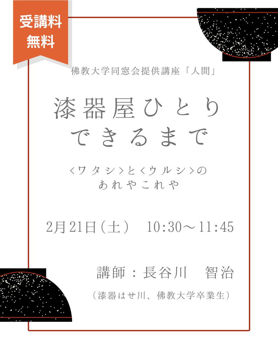 佛教大学オープンラーニングセンター（O.L.C.）【公式】 (@bu_olc) / Posts / X