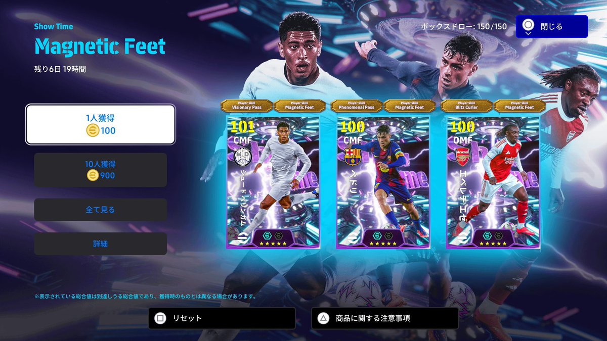 まーさん@efootball™ (@Xavi6_Marsan) / Posts / X