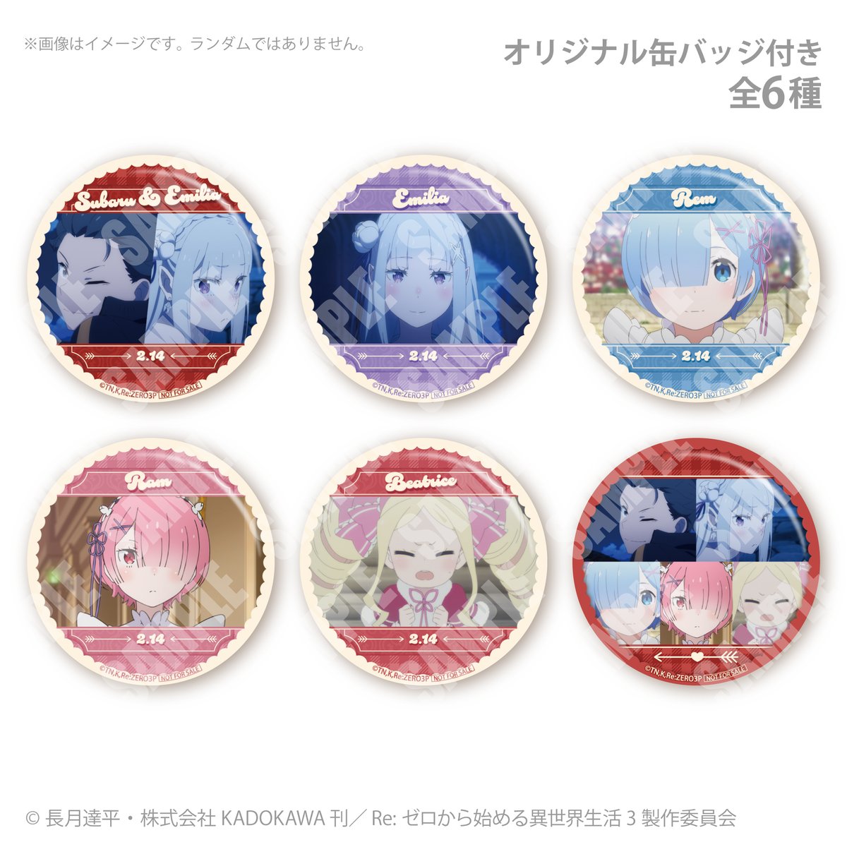 Re:ゼロから始める異世界生活』公式 (@Rezero_official) / Posts / X