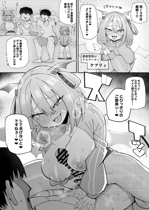 Skebのご依頼にてケアリィちゃんというよその子の漫画3p描かせていただきました!ご依頼ありがとうございました…!
