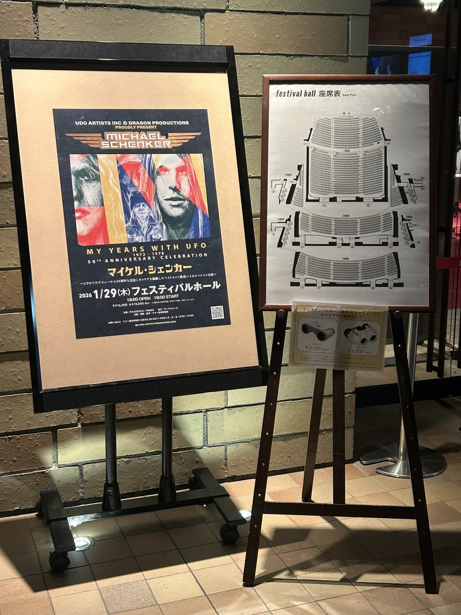 早くもパーカーのXLが売り切れたらしいです
#MichaelSchenker
#festivalhall