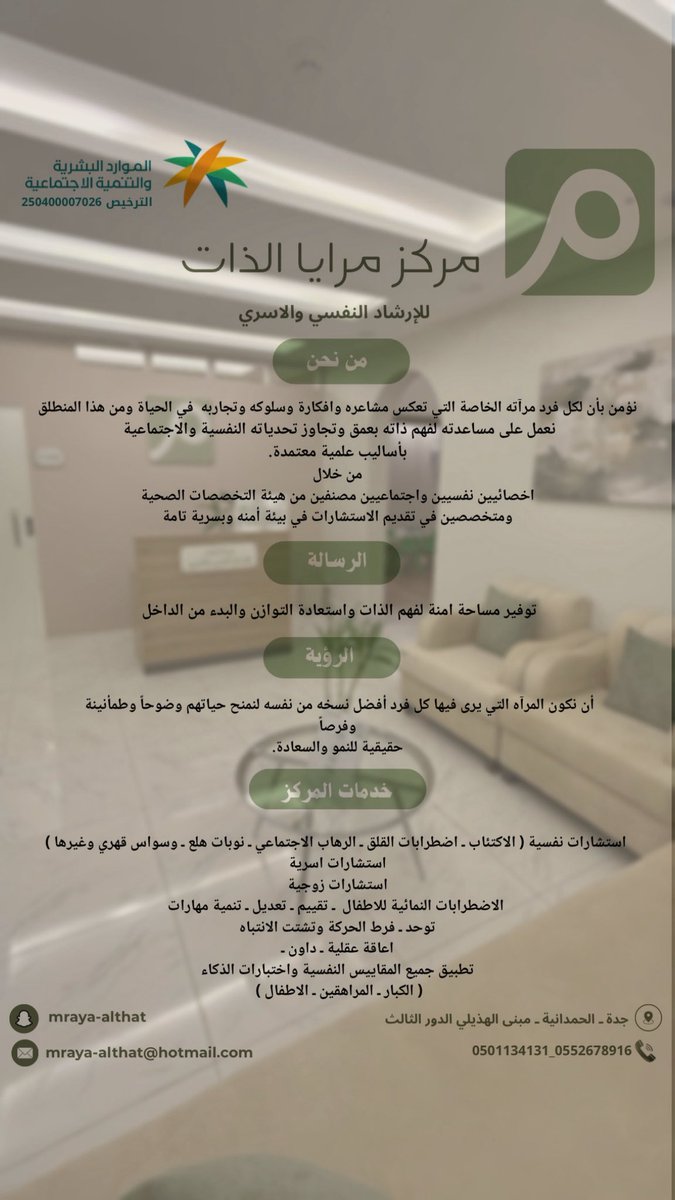 Marayaalthat's tweet photo. الحمد لله حمداً تدوم به النعم 
#مركز_ارشاد_اسري 
#جدة_ #الحمدانيه https://t.co/bkylDOiTKv