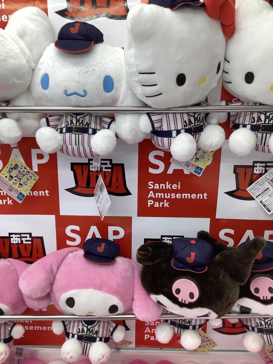 侍ジャパン×サンリオキャラクターズ　野球日本代表「侍ジャパン」BIGぬいぐるみ m76248973581_1.jpg?1769790953