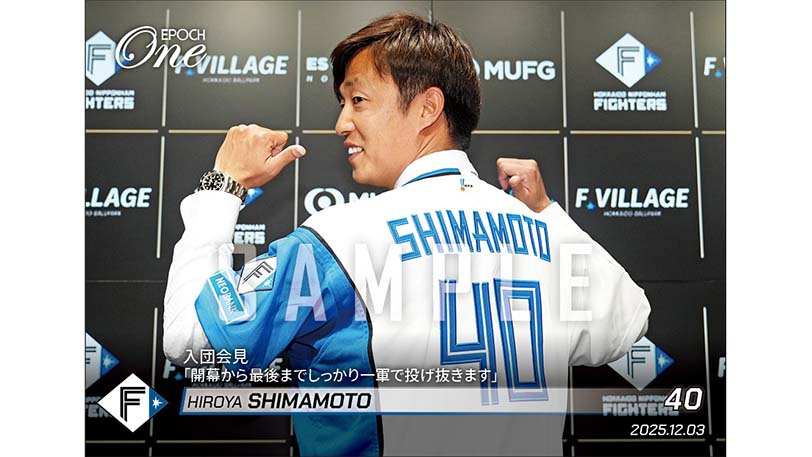 □EPOCH-ONE□⚾️✨ #北海道日本ハムファイターズ 📸入団会見