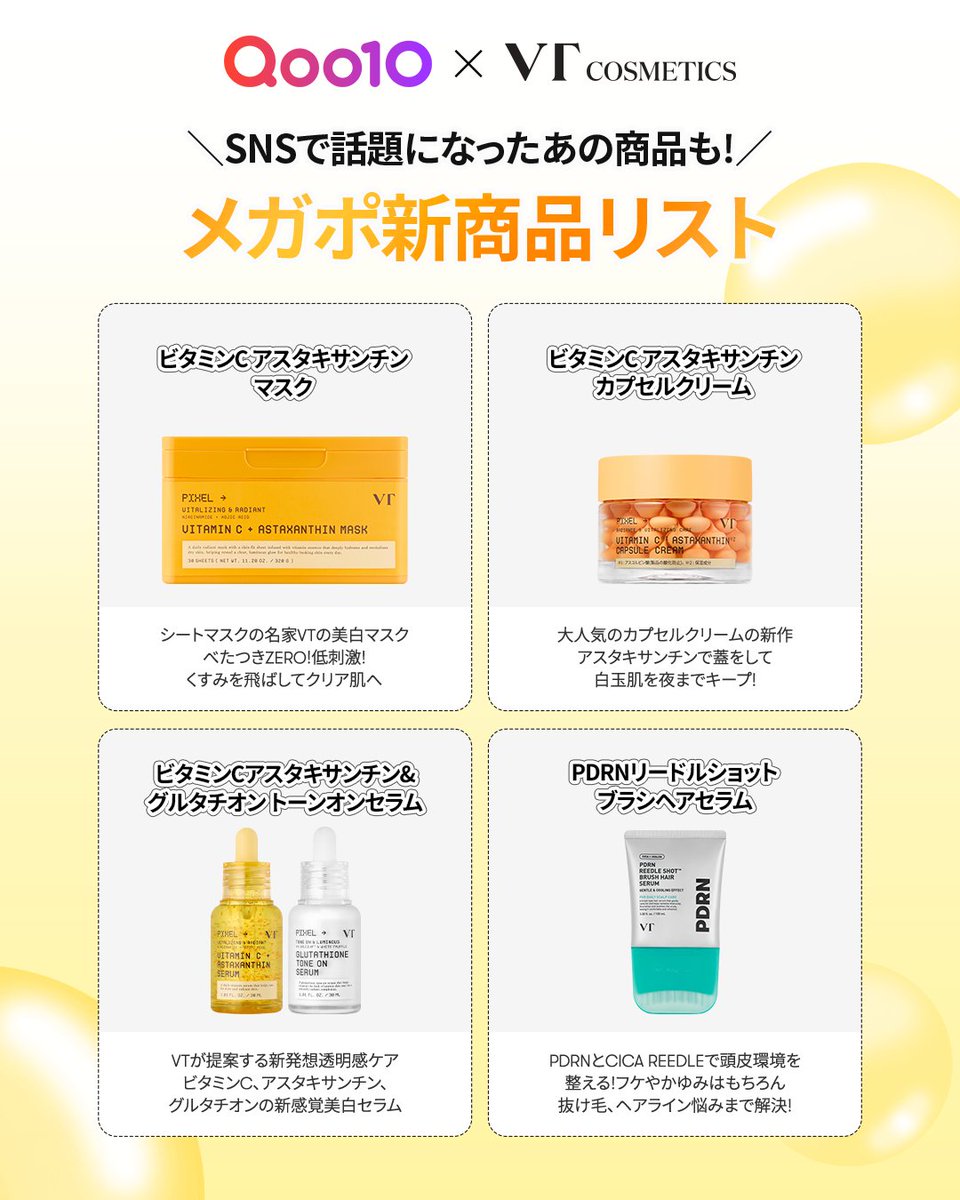 【新品 未開封】他ページにてバラ売りでお安くVTコスメ出品してます(^^)！ ブイティー コスメティックス（VT COSMETICS）（メンズ、レディース