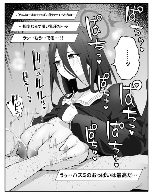 ごめんね…ハスミ… 