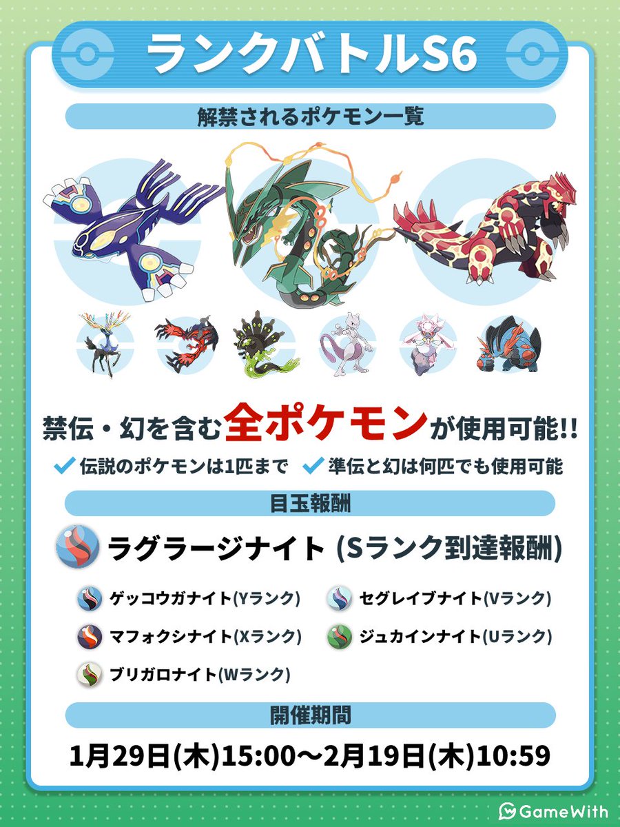 ポケモンZA・ポケモンSV攻略＠ゲームウィズ (@pokemon_GW) / Posts and