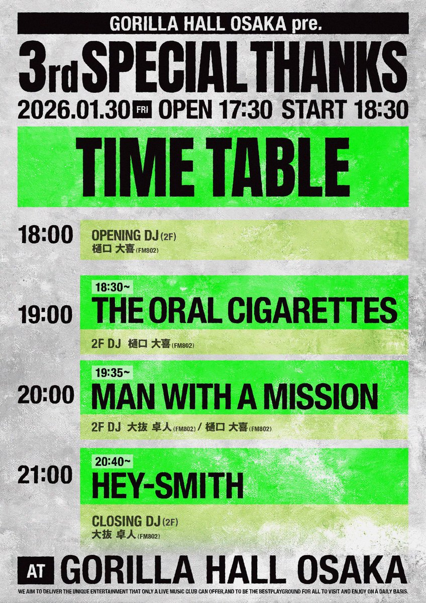 明日！】 明日は「GORILLA HALL OSAKA Pre. 3rd SPECIAL THANKS」に