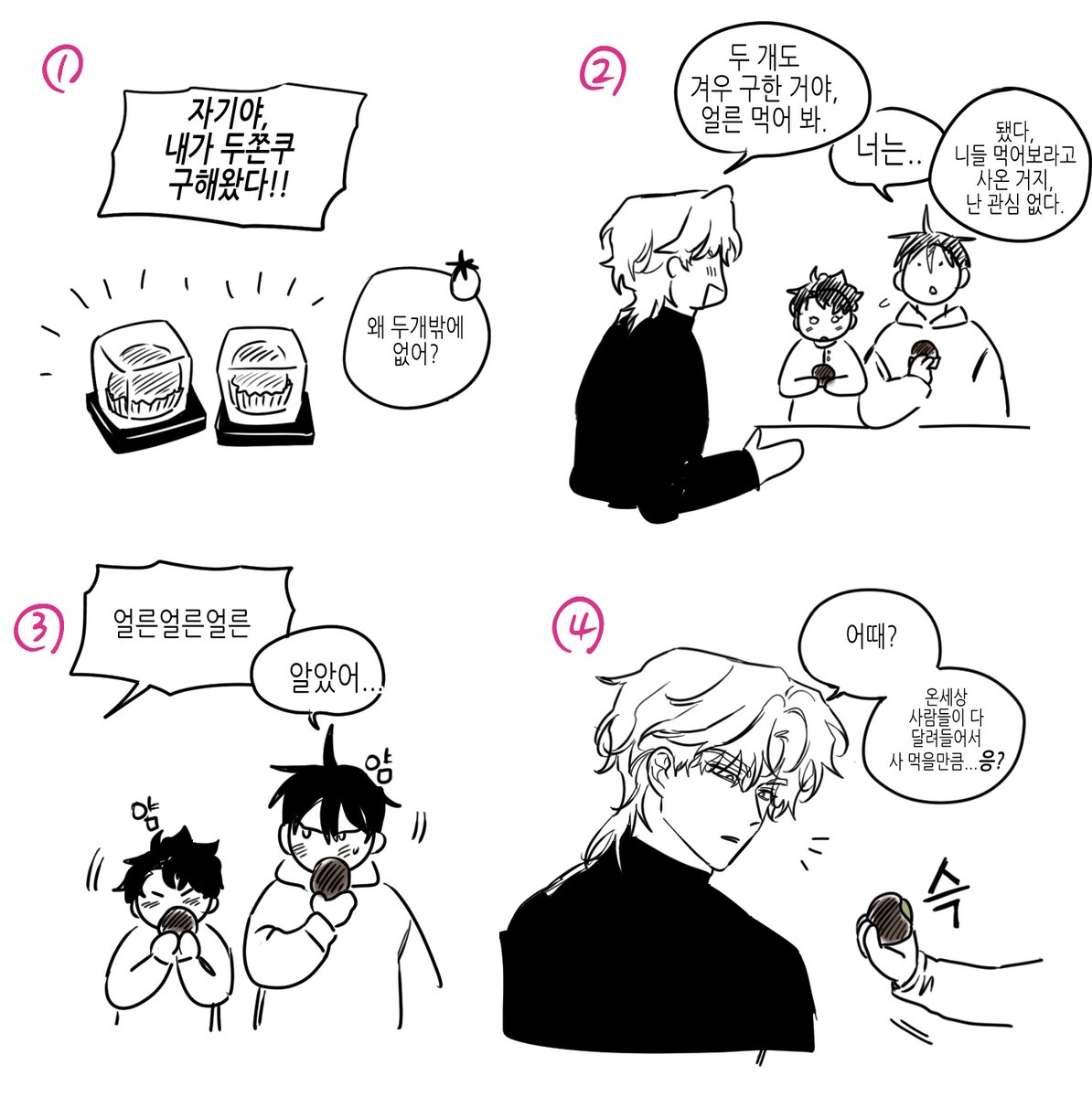 dmwk00's tweet image. 의현이네 집에도 두쫀쿠