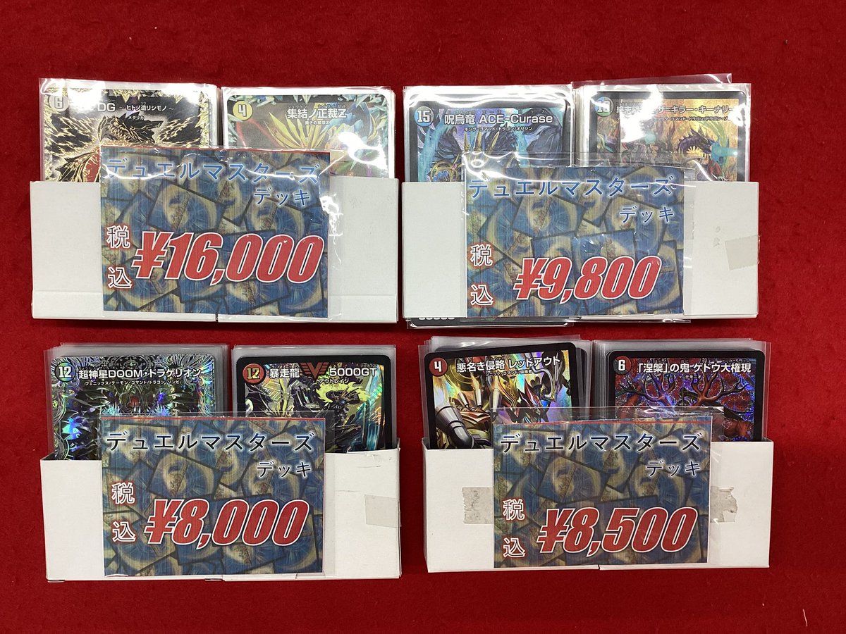 デュエルマスターズ デュエマ 入荷情報】 こちらのデッキ入荷です