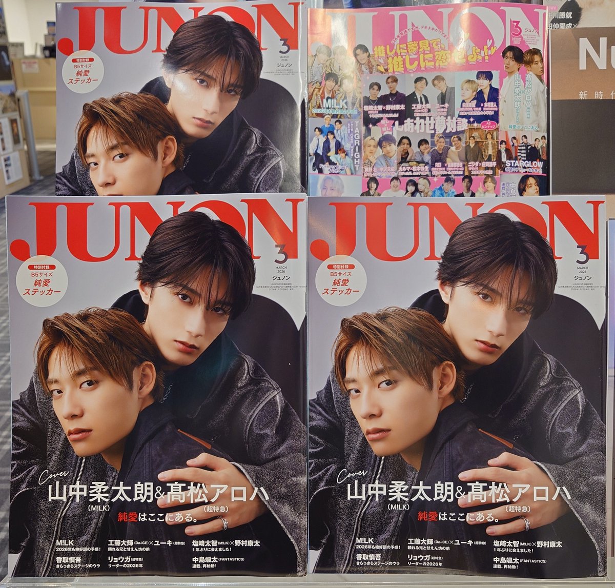 6F雑誌】 発売後すぐに完売してました 「JUNON2026年 3月号 臨時増刊