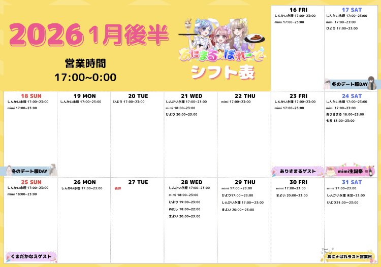 animal__crew's tweet photo. 🐾本日の出勤予定🐾

🌟あに⭐︎ぱれラストまで後3日🌟

永理 17-23 @eliy_empty 
mimi 17-23 @33nyusankin 
ひより 17-23 @o1l9h 
※まよいさんお休みです🙇‍♀️

🍹遠隔はこちらから🍴
https://t.co/xc07yPtWhu

ご来店お待ちしています🏠✨ https://t.co/MWlIGbU6db