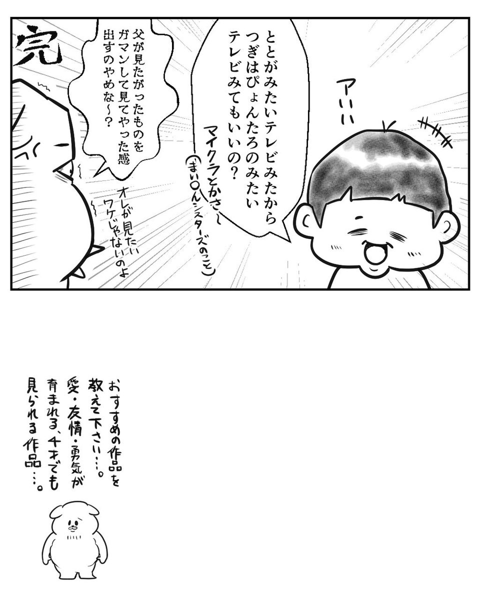 やめなぁ〜？😮‍💨
#育児絵日記
#漫画が読めるハッシュタグ