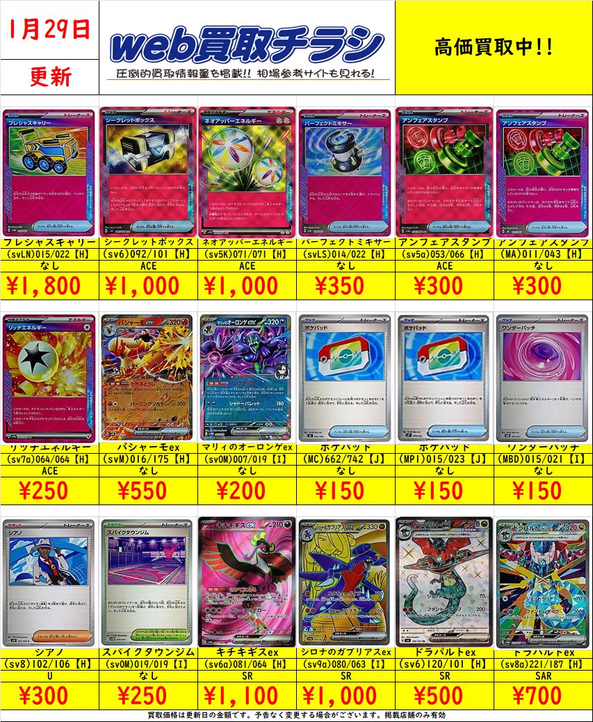 ブックオフ鈴鹿ハンター店＠土日朝10時OPEN auf X: „✨#ポケカ デッキ
